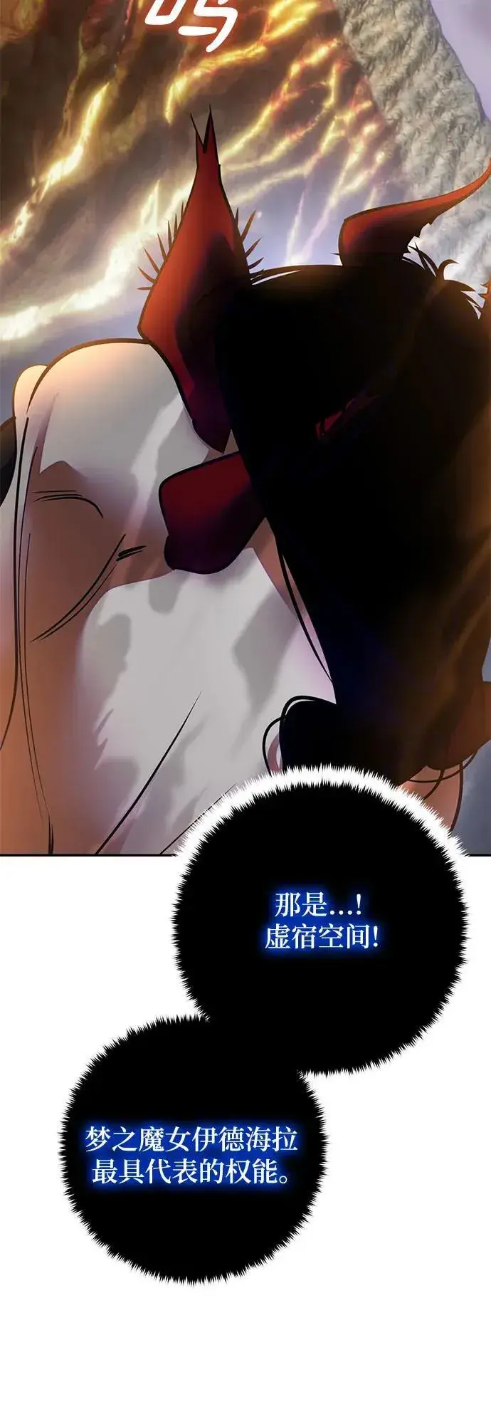 《重生最强玩家》[第195话] 分界点（1）图26