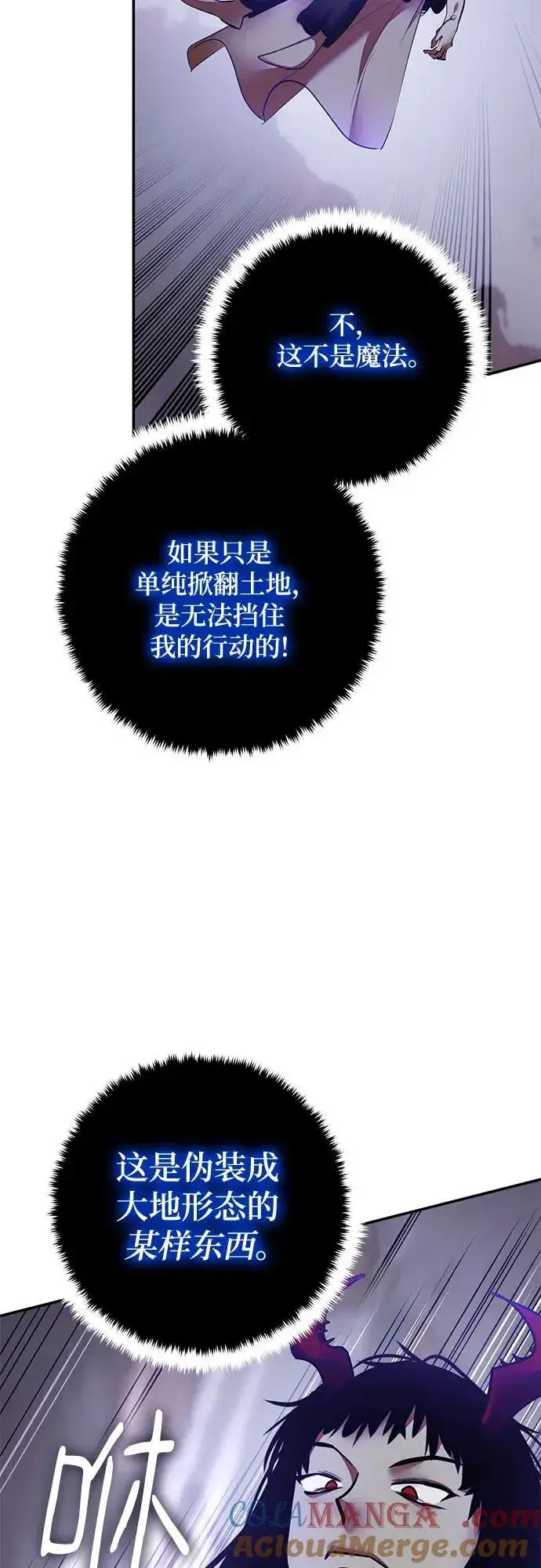 《重生最强玩家》[第195话] 分界点（1）图4