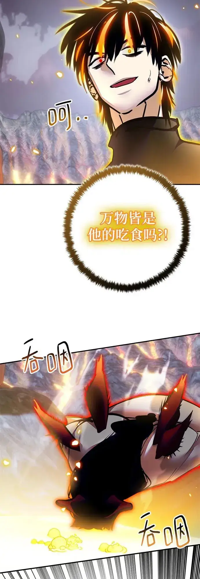 《重生最强玩家》[第195话] 分界点（1）图42