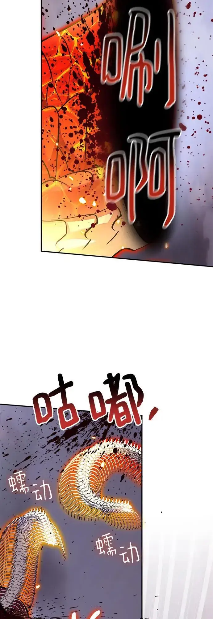 《重生最强玩家》[第195话] 分界点（1）图50