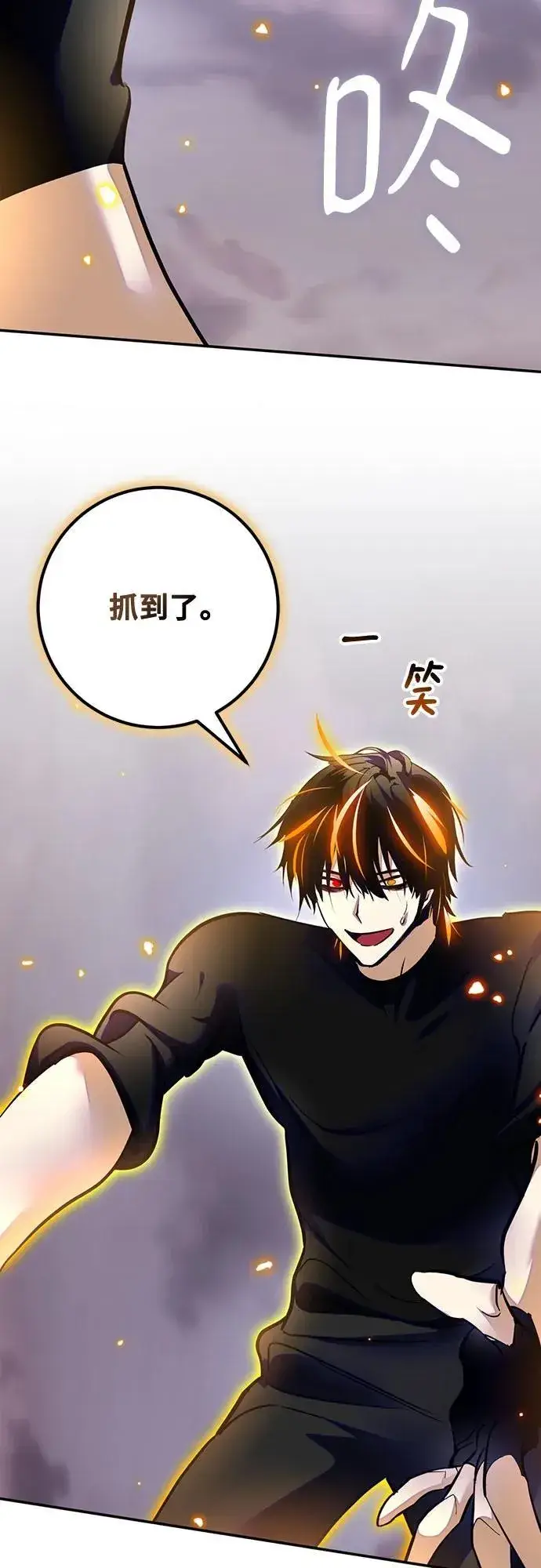 《重生最强玩家》[第195话] 分界点（1）图59