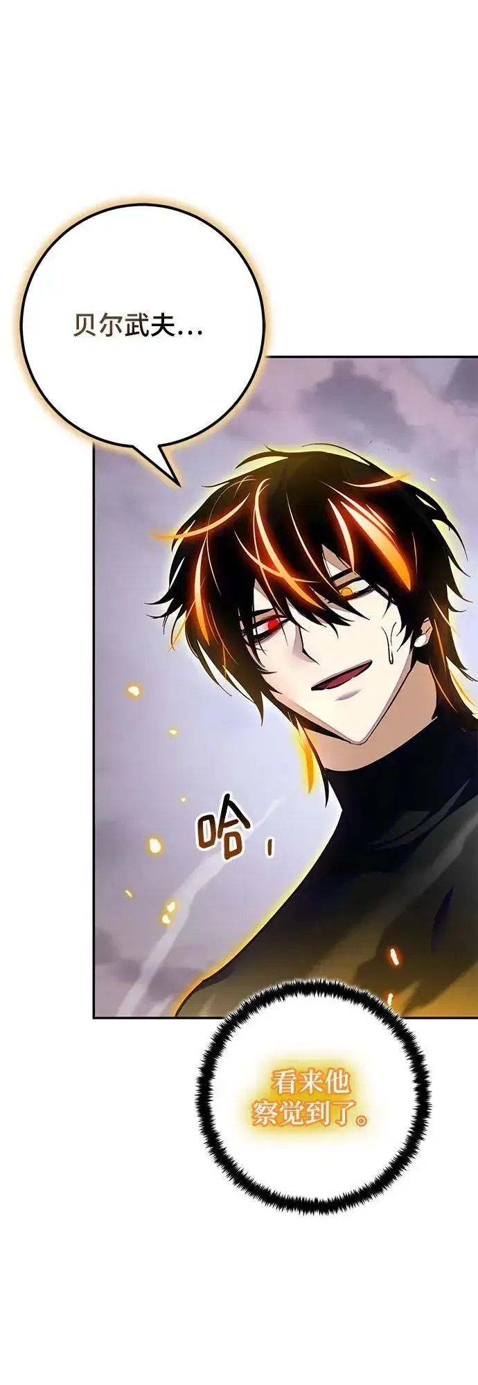 《重生最强玩家》[第195话] 分界点（1）图69