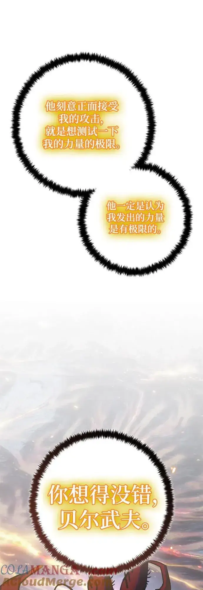 《重生最强玩家》[第195话] 分界点（1）图70