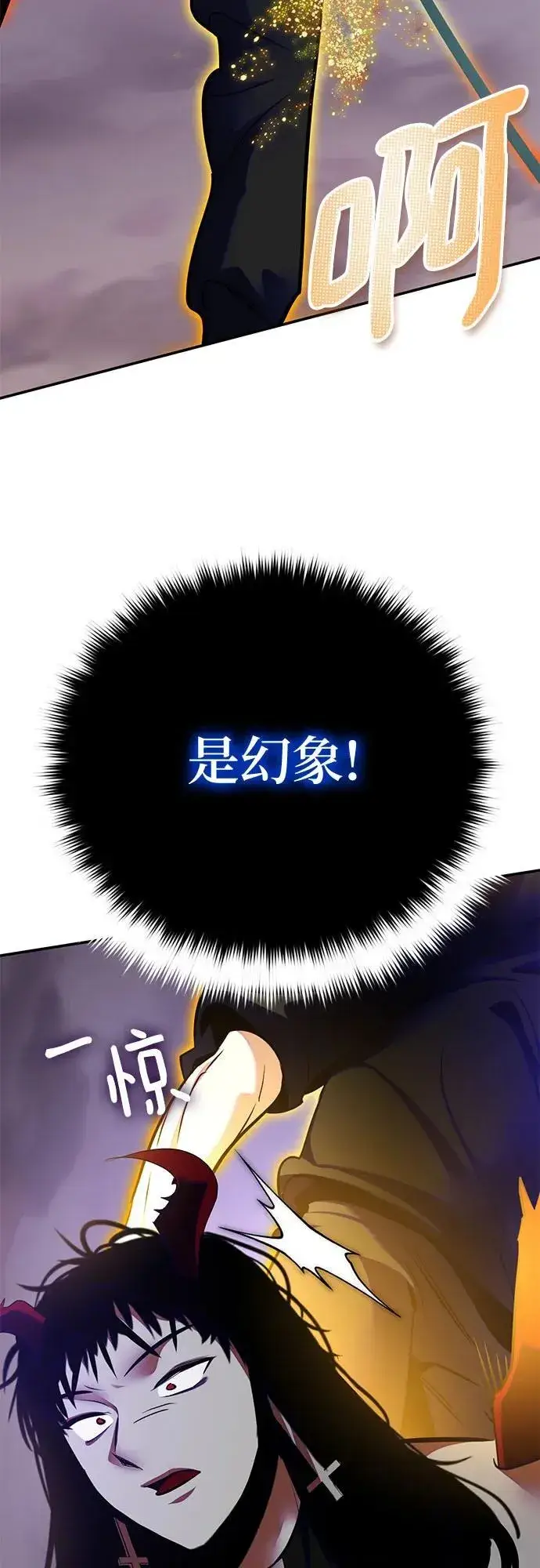 《重生最强玩家》[第196话] 分界点（2）图12