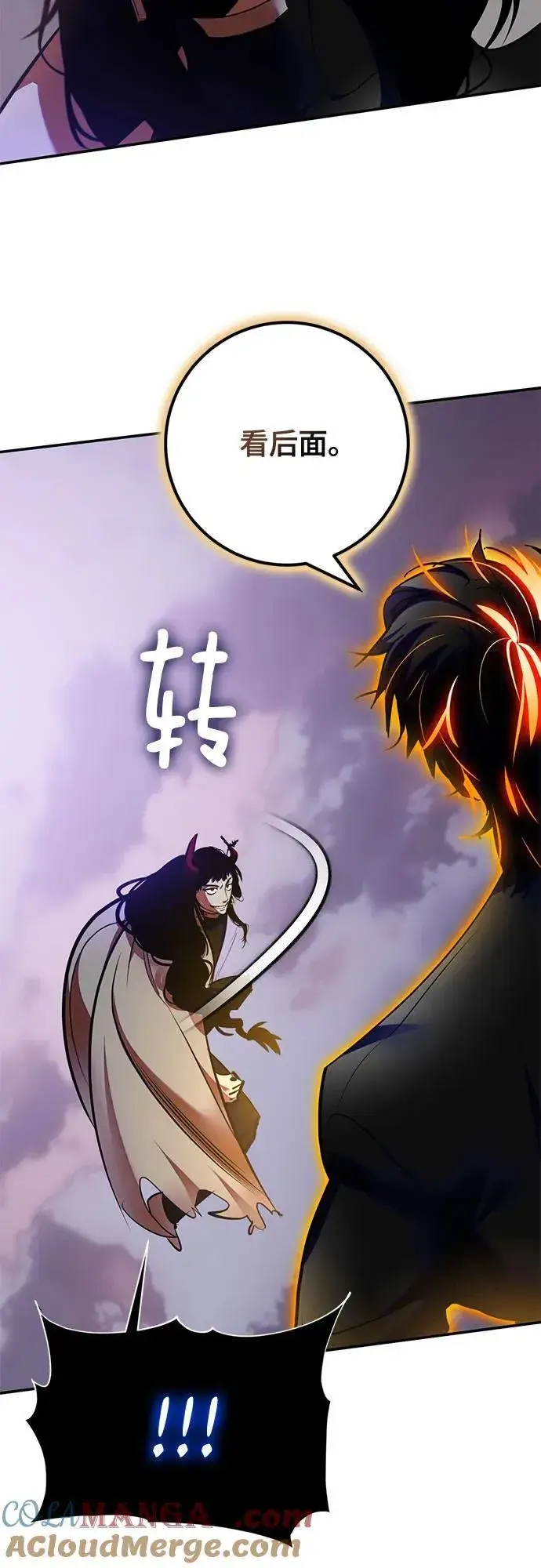 《重生最强玩家》[第196话] 分界点（2）图13