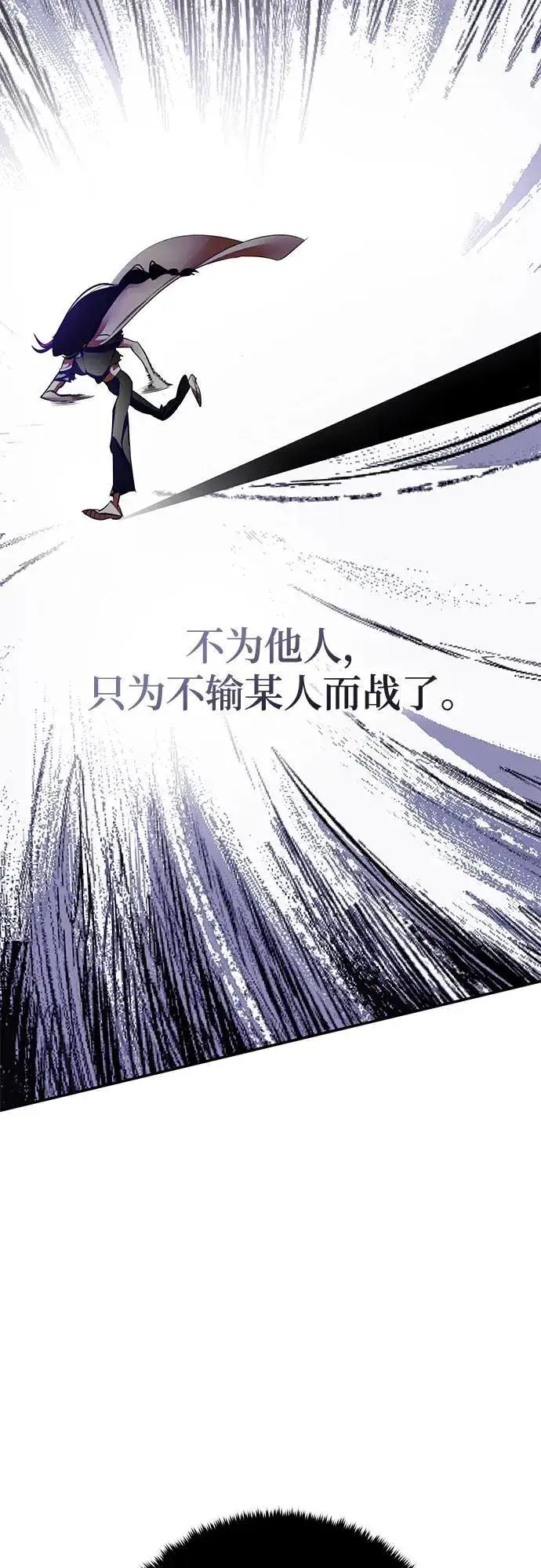《重生最强玩家》[第196话] 分界点（2）图18