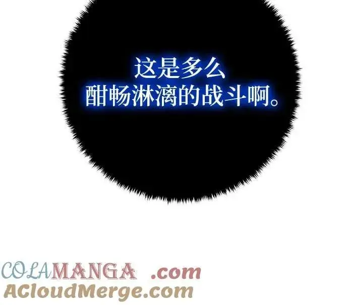 《重生最强玩家》[第196话] 分界点（2）图19