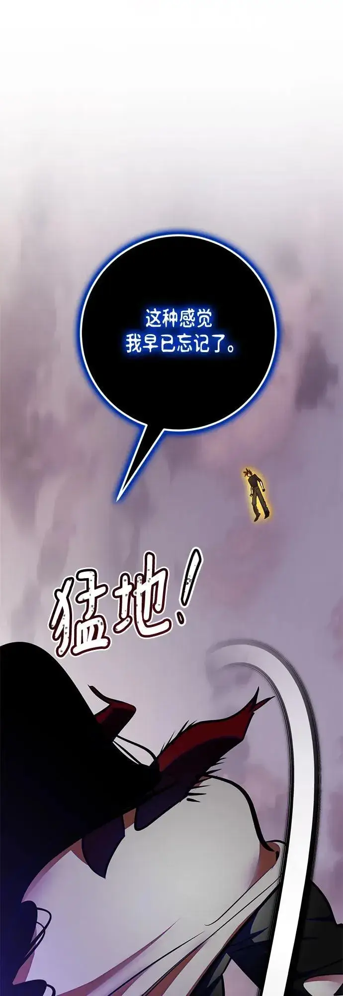 《重生最强玩家》[第196话] 分界点（2）图20