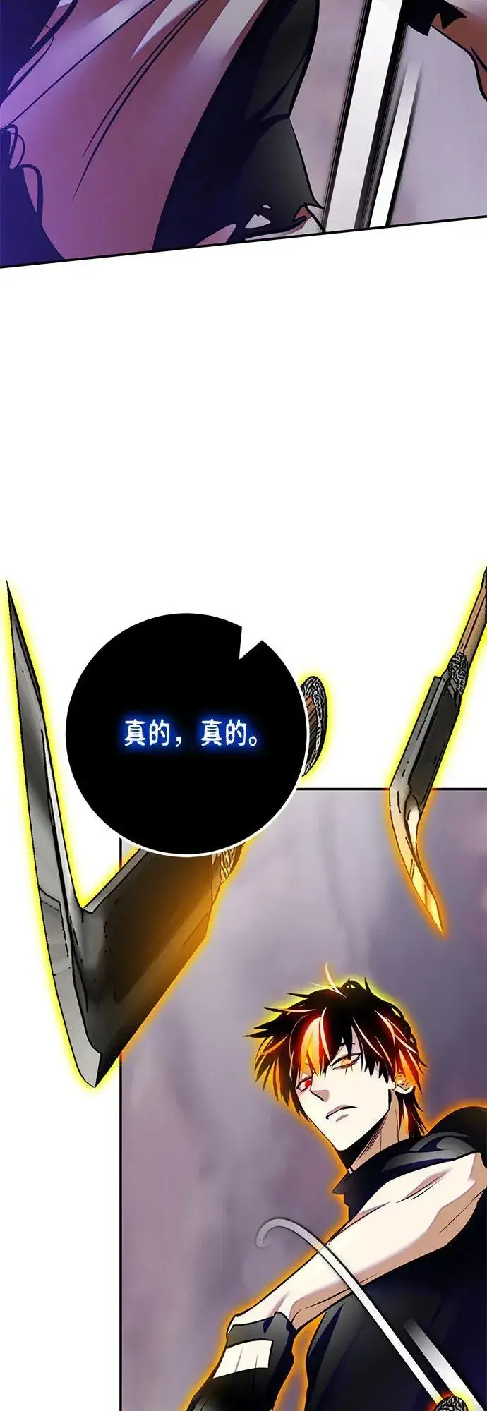 《重生最强玩家》[第196话] 分界点（2）图21