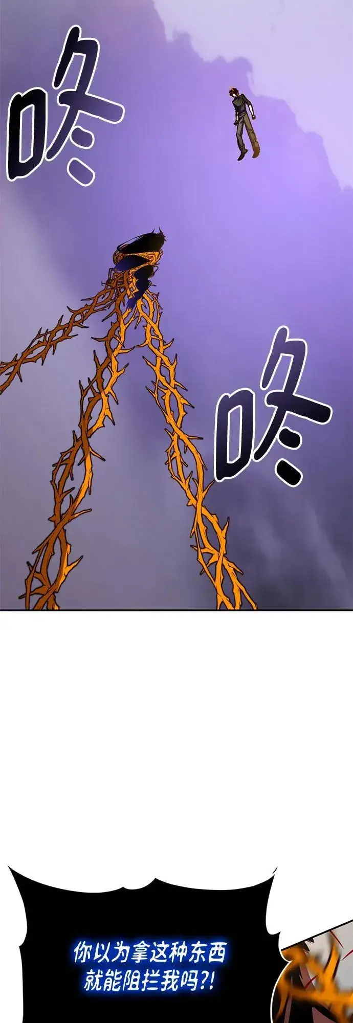 《重生最强玩家》[第196话] 分界点（2）图32