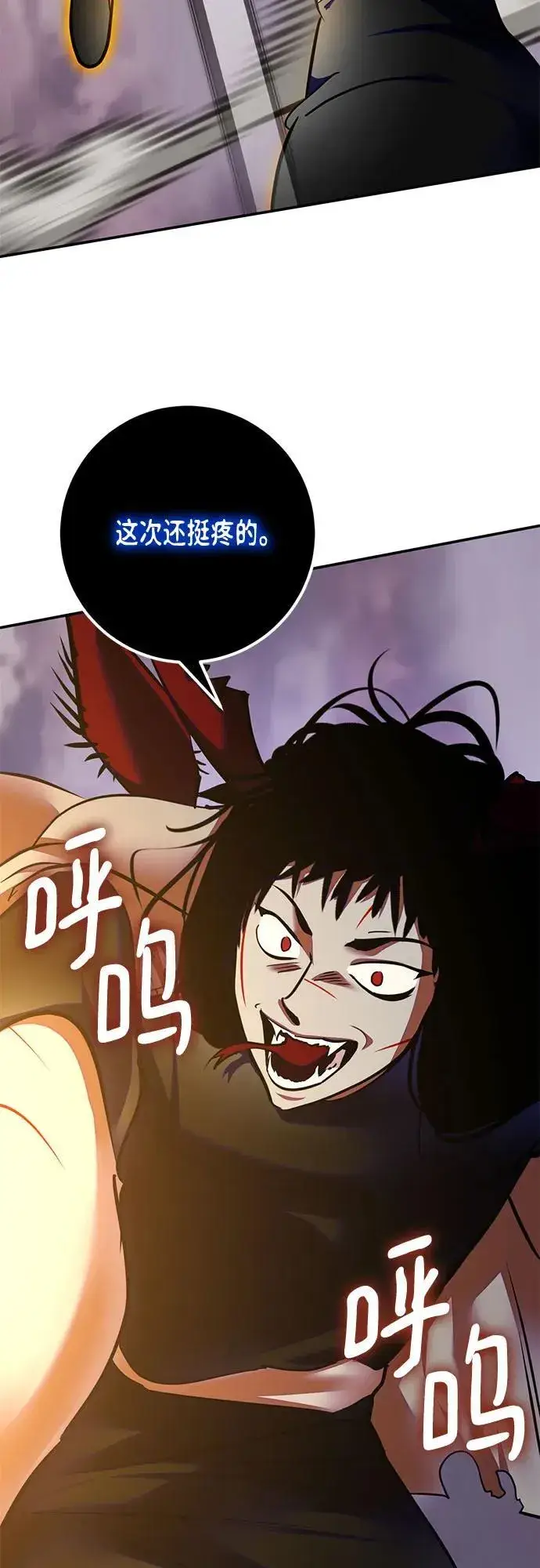 《重生最强玩家》[第196话] 分界点（2）图42