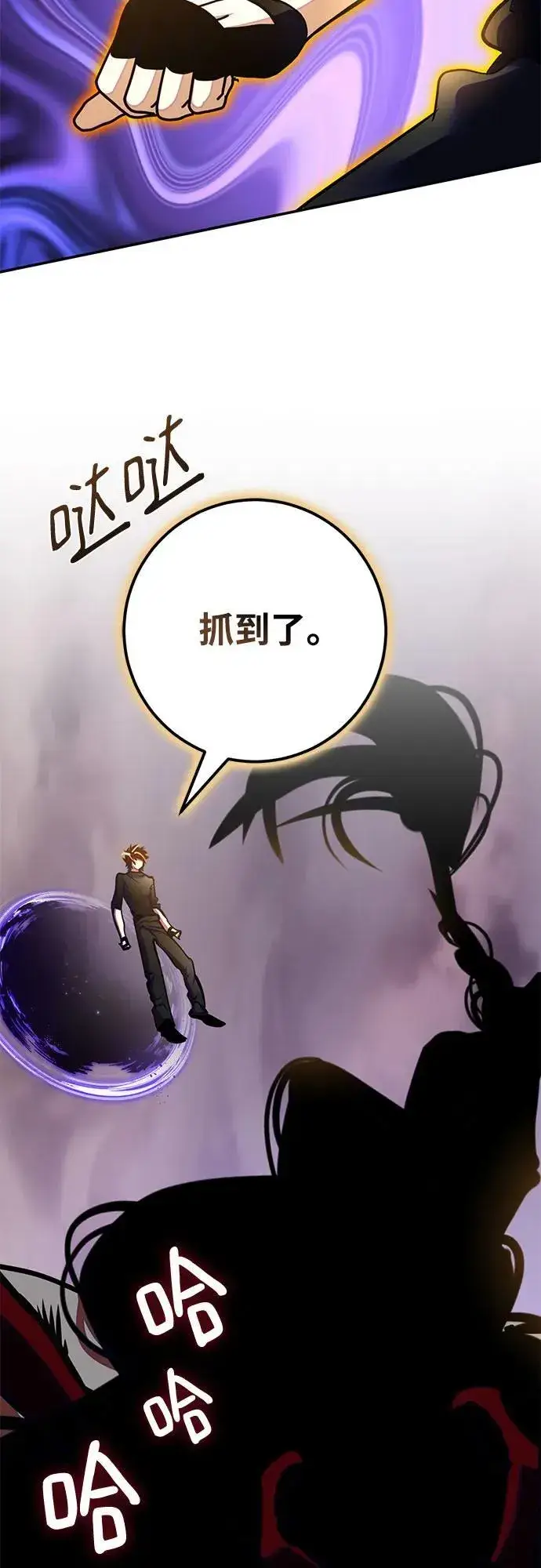 《重生最强玩家》[第196话] 分界点（2）图48