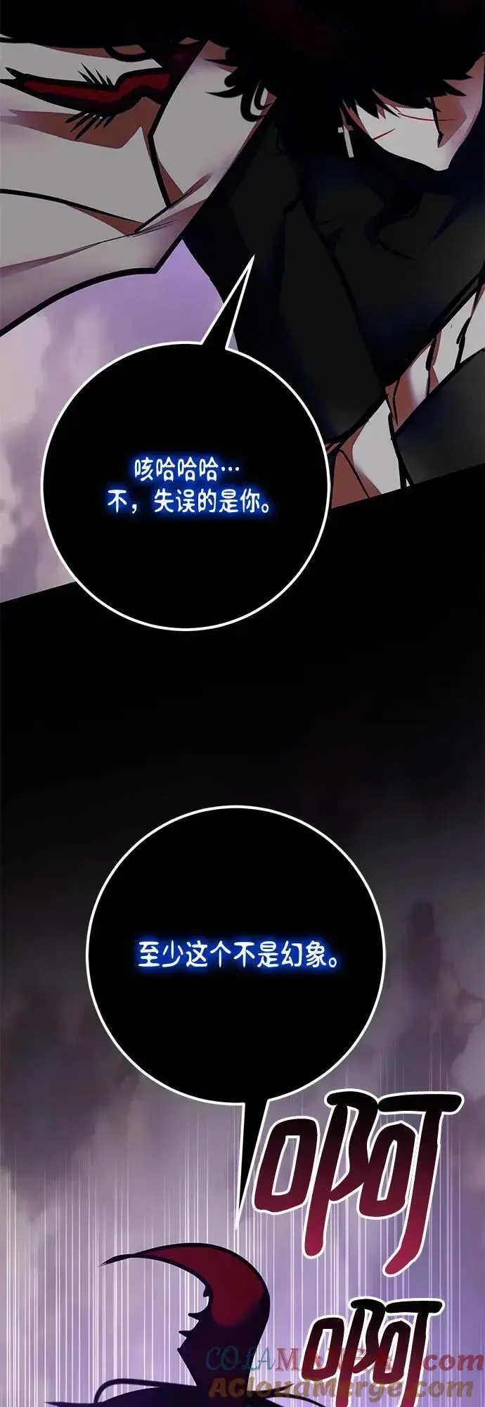 《重生最强玩家》[第196话] 分界点（2）图49