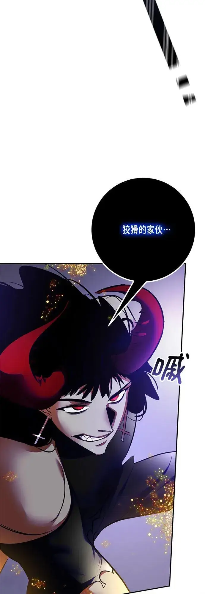 《重生最强玩家》[第196话] 分界点（2）图5