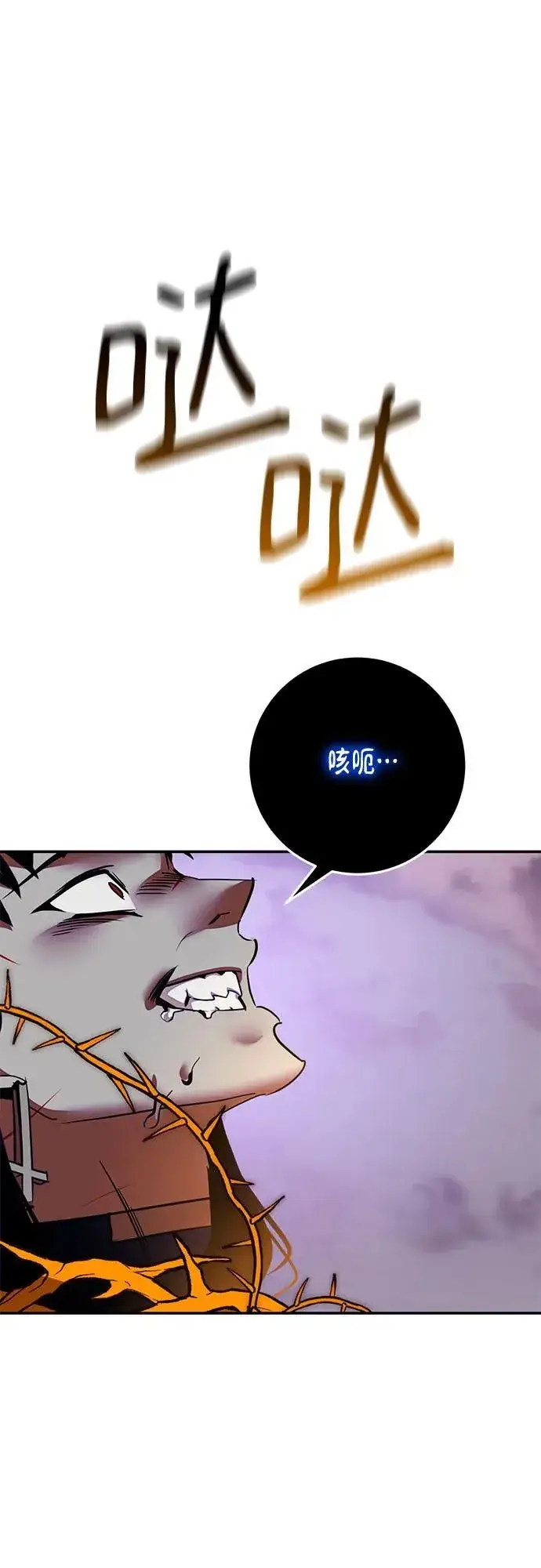 《重生最强玩家》[第196话] 分界点（2）图51