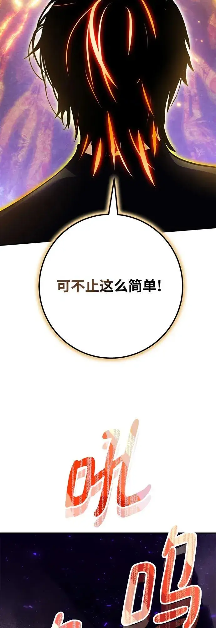 《重生最强玩家》[第196话] 分界点（2）图54