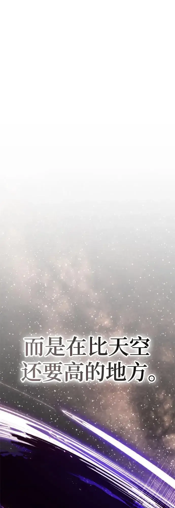 《重生最强玩家》[第196话] 分界点（2）图60