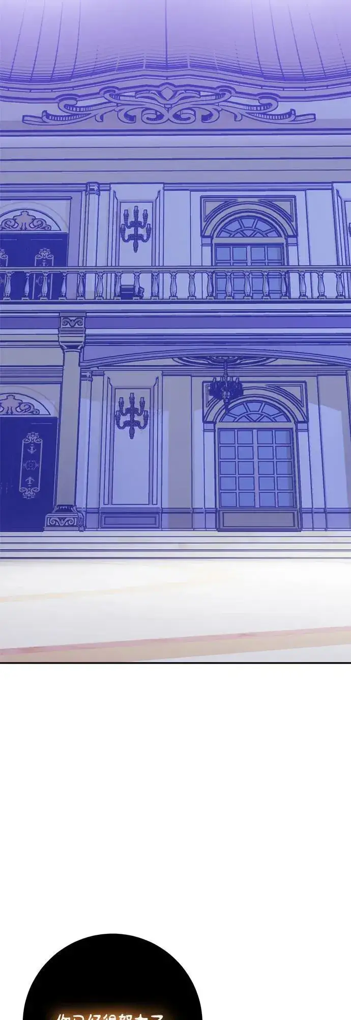 《重生最强玩家》[第196话] 分界点（2）图71