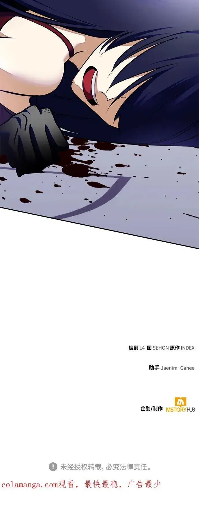 《重生最强玩家》[第196话] 分界点（2）图74