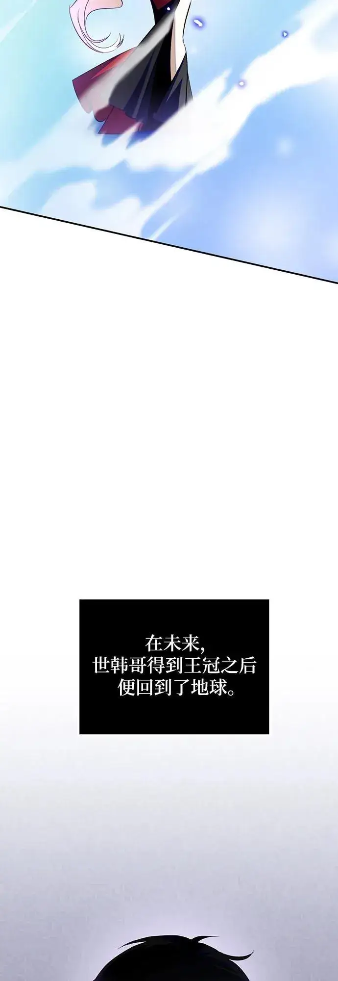 《重生最强玩家》[第197话] 分界点（3）图32