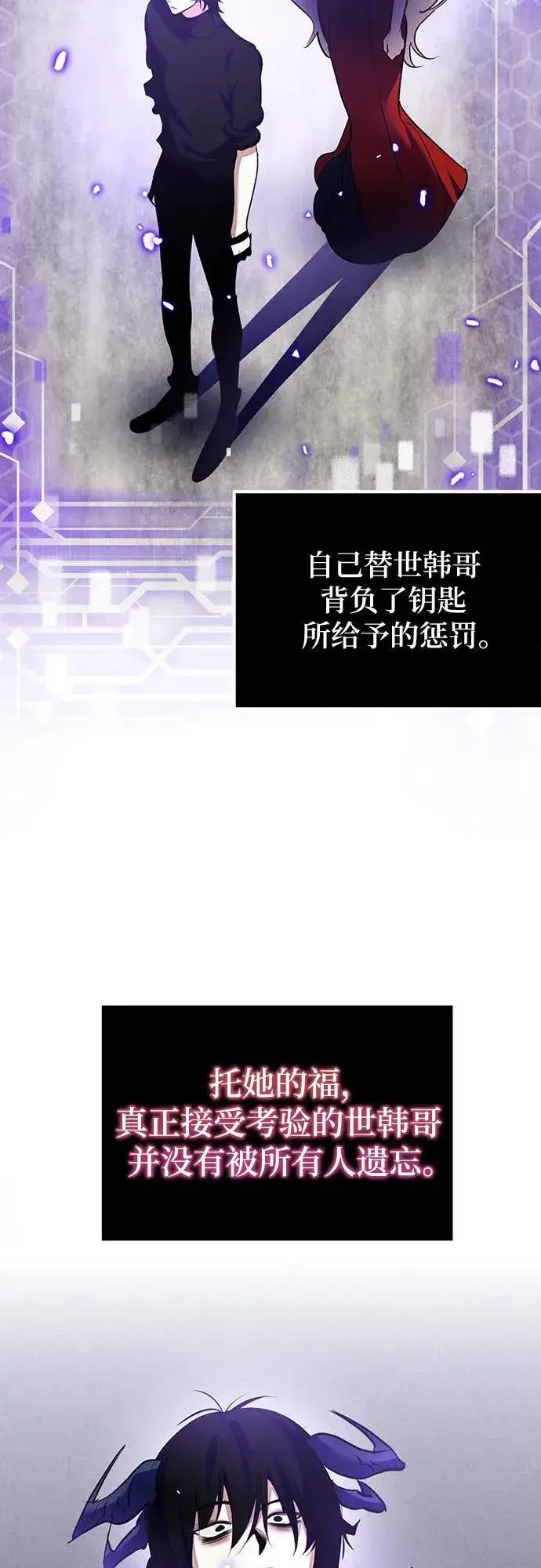 《重生最强玩家》[第197话] 分界点（3）图41