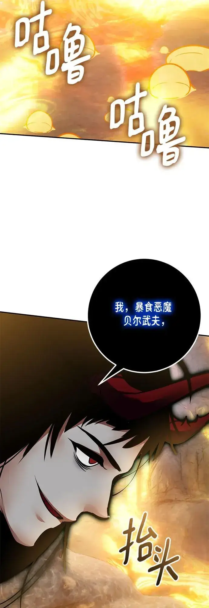 《重生最强玩家》[第198话] 分界点（4）图11