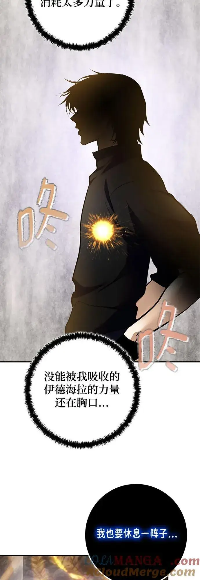 《重生最强玩家》[第198话] 分界点（4）图22