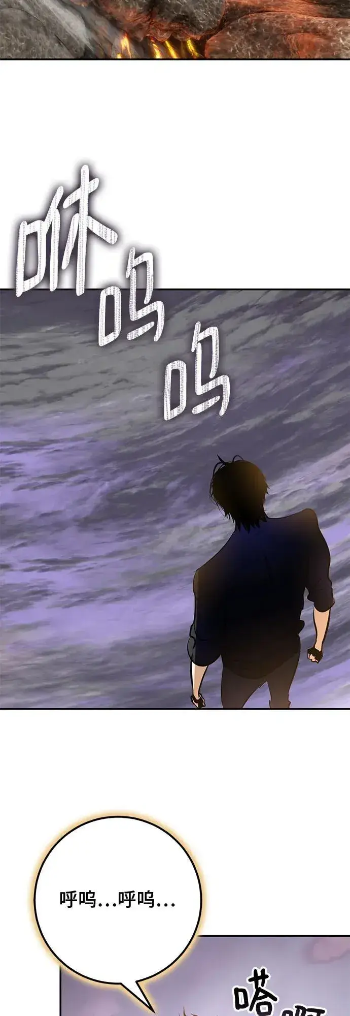 《重生最强玩家》[第198话] 分界点（4）图3