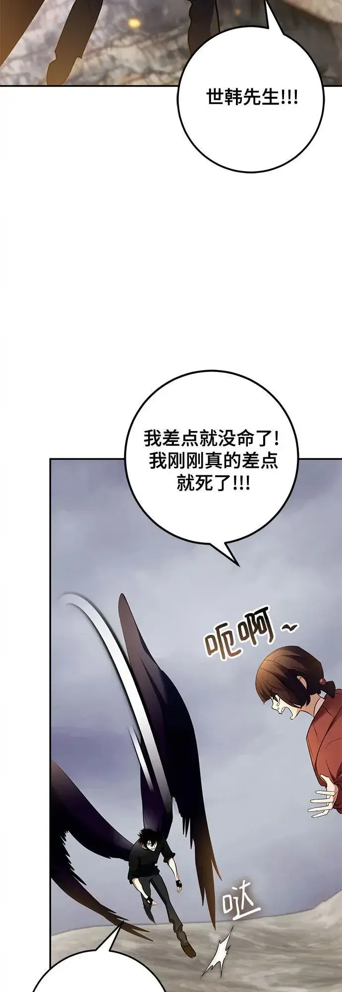 《重生最强玩家》[第198话] 分界点（4）图32