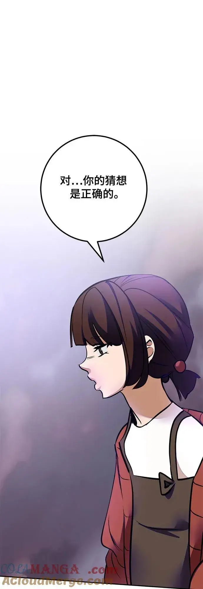 《重生最强玩家》[第198话] 分界点（4）图37