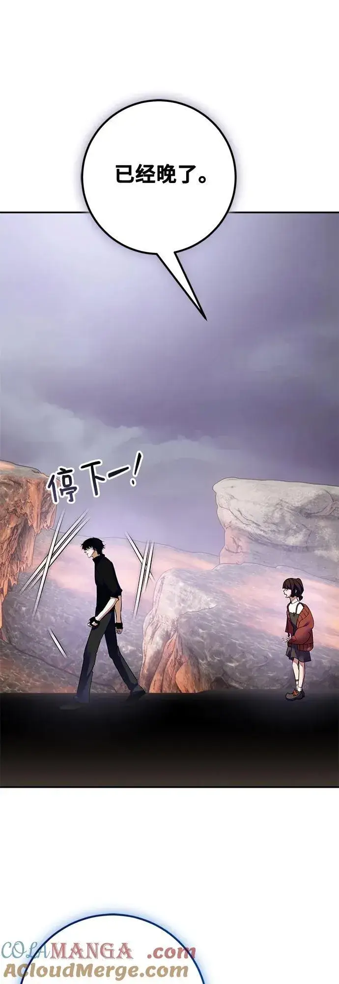《重生最强玩家》[第198话] 分界点（4）图43