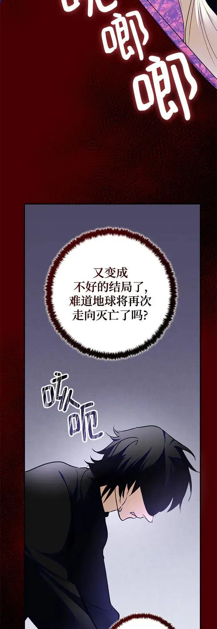 《重生最强玩家》[第198话] 分界点（4）图50