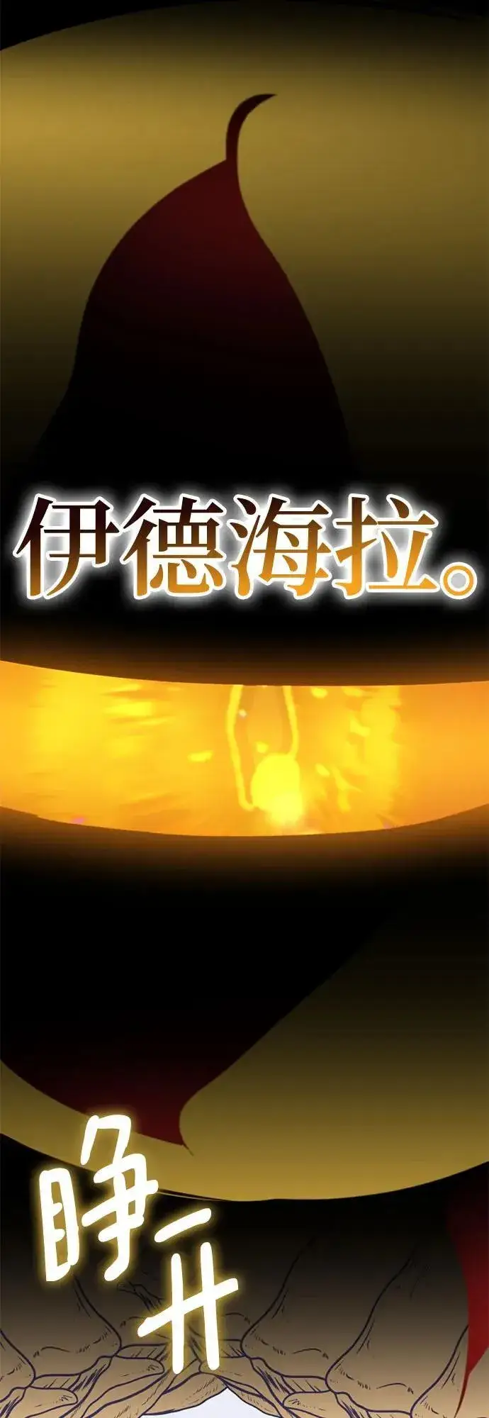 《重生最强玩家》[第198话] 分界点（4）图53