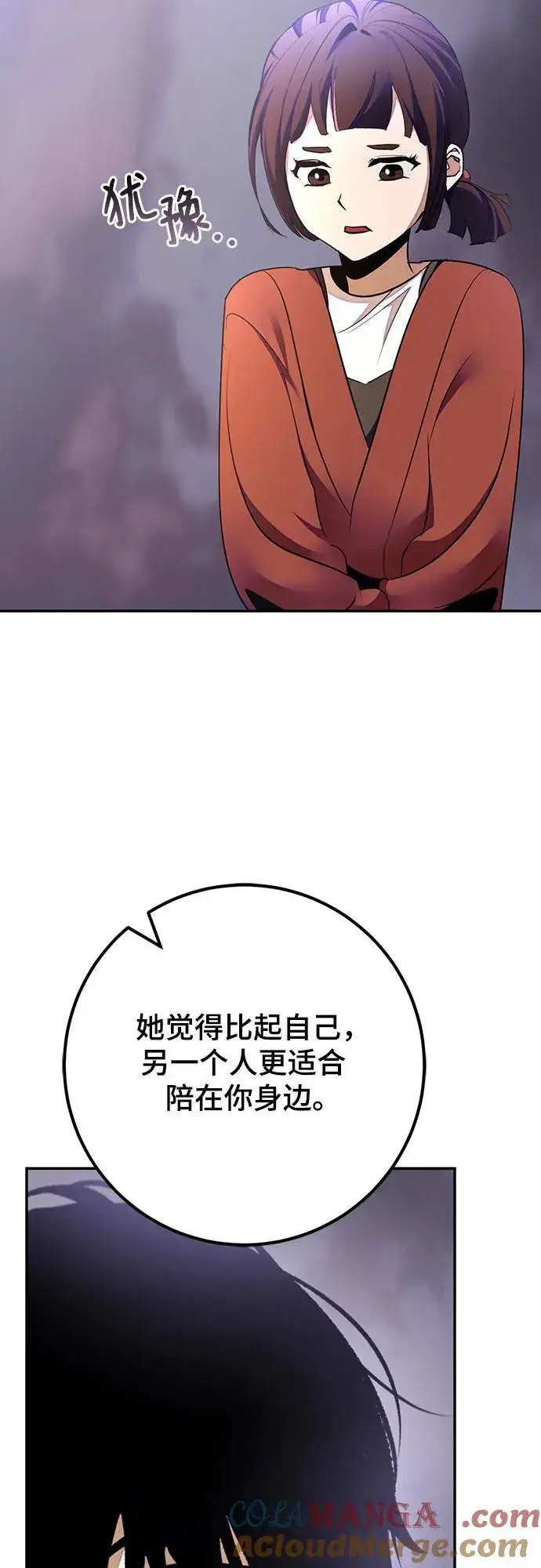 《重生最强玩家》[第198话] 分界点（4）图58