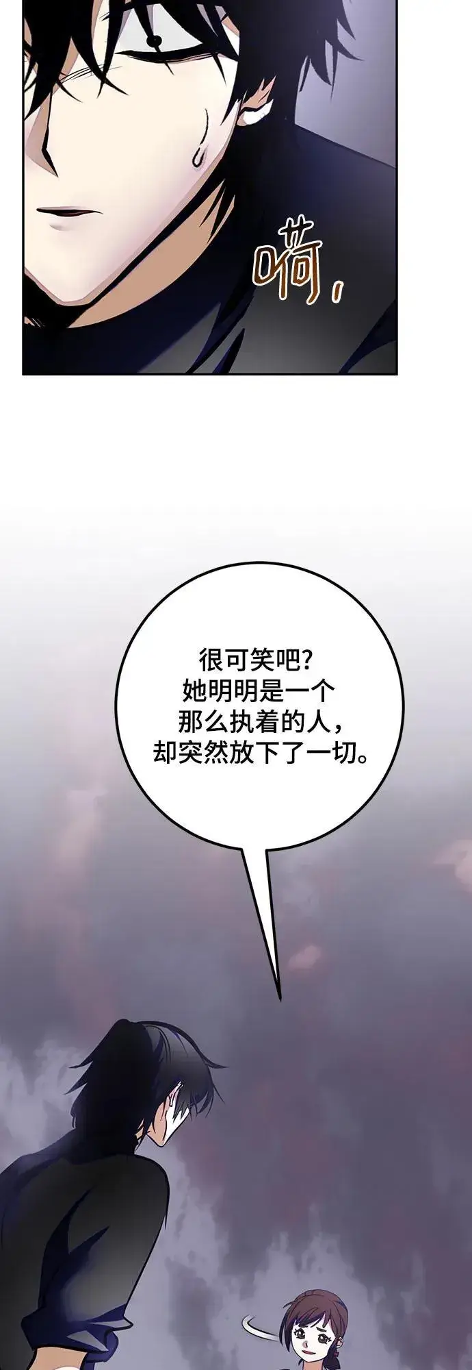 《重生最强玩家》[第198话] 分界点（4）图59