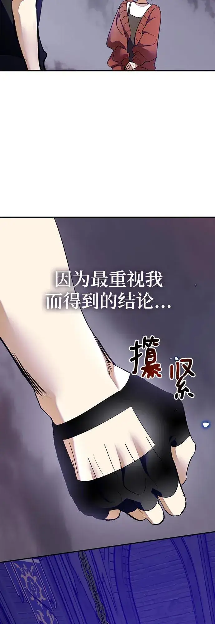 《重生最强玩家》[第198话] 分界点（4）图60