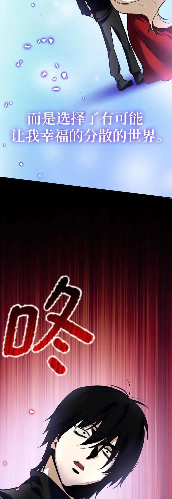《重生最强玩家》[第198话] 分界点（4）图62