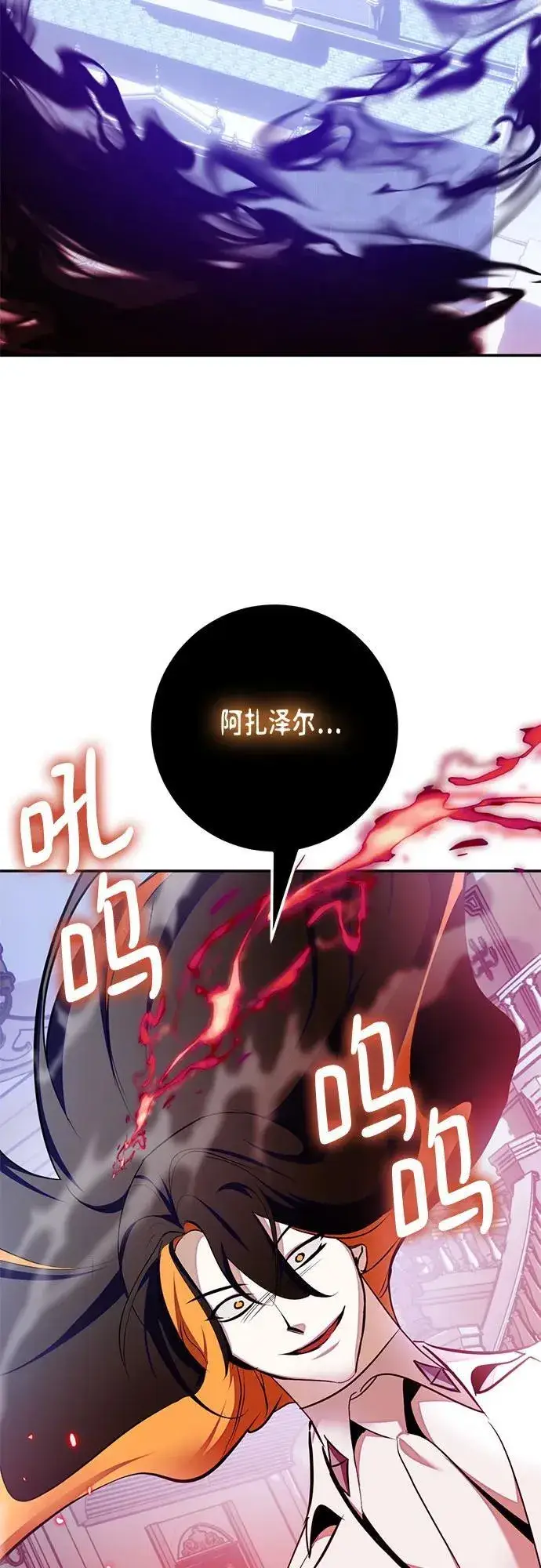 《重生最强玩家》[第198话] 分界点（4）图66