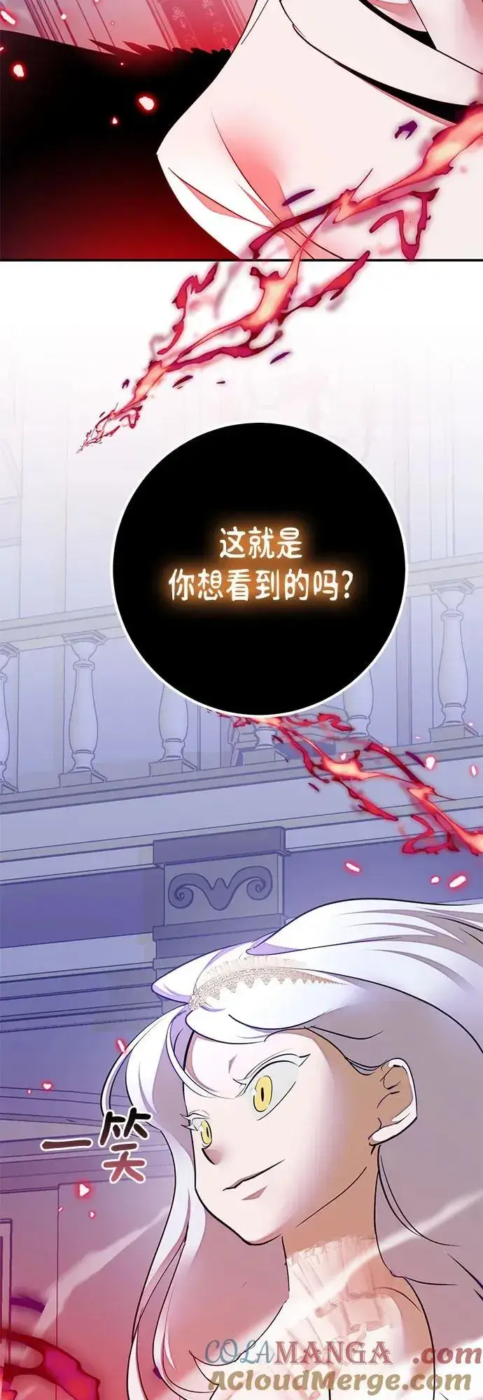 《重生最强玩家》[第198话] 分界点（4）图67