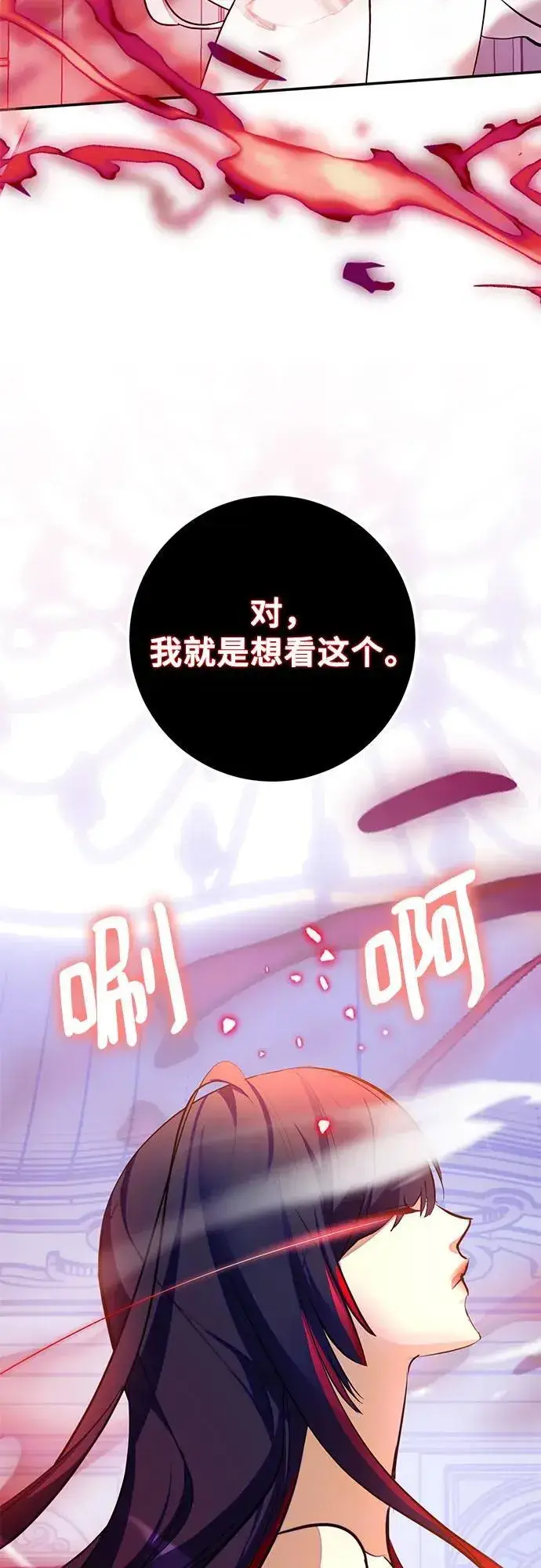 《重生最强玩家》[第198话] 分界点（4）图68