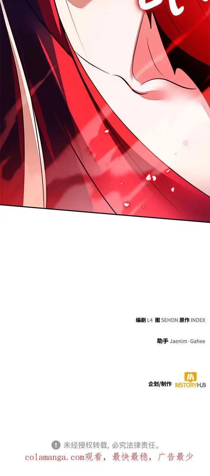 《重生最强玩家》[第198话] 分界点（4）图72