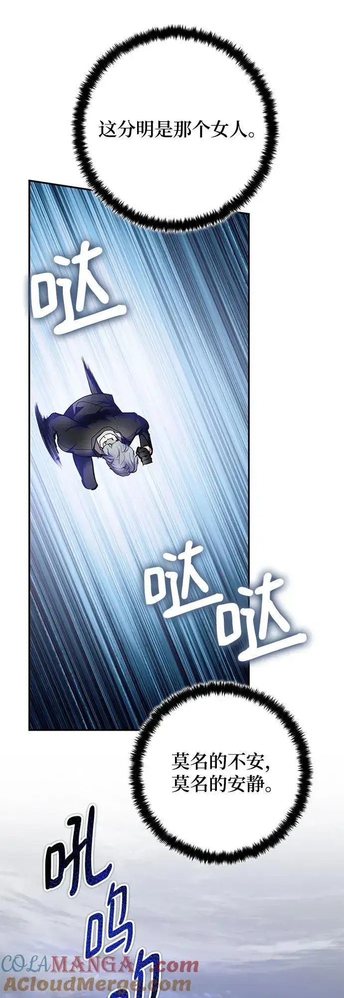 《重生最强玩家》[第199话] 王冠的主人（1）图10