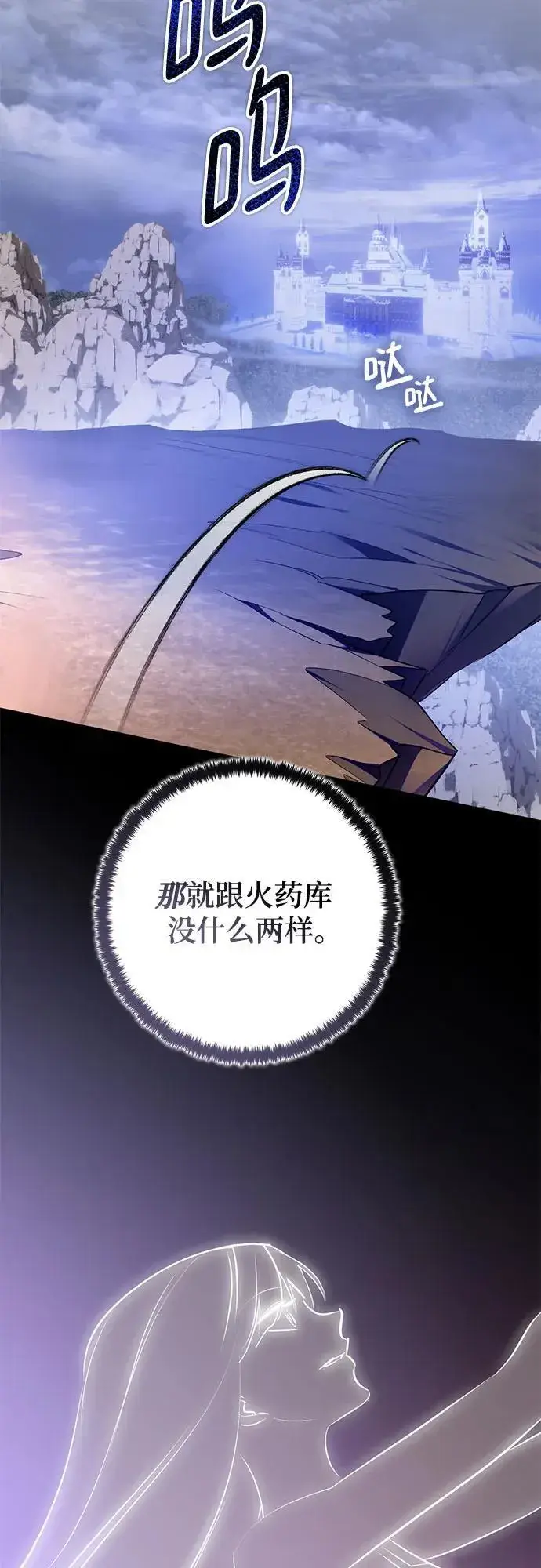 《重生最强玩家》[第199话] 王冠的主人（1）图11