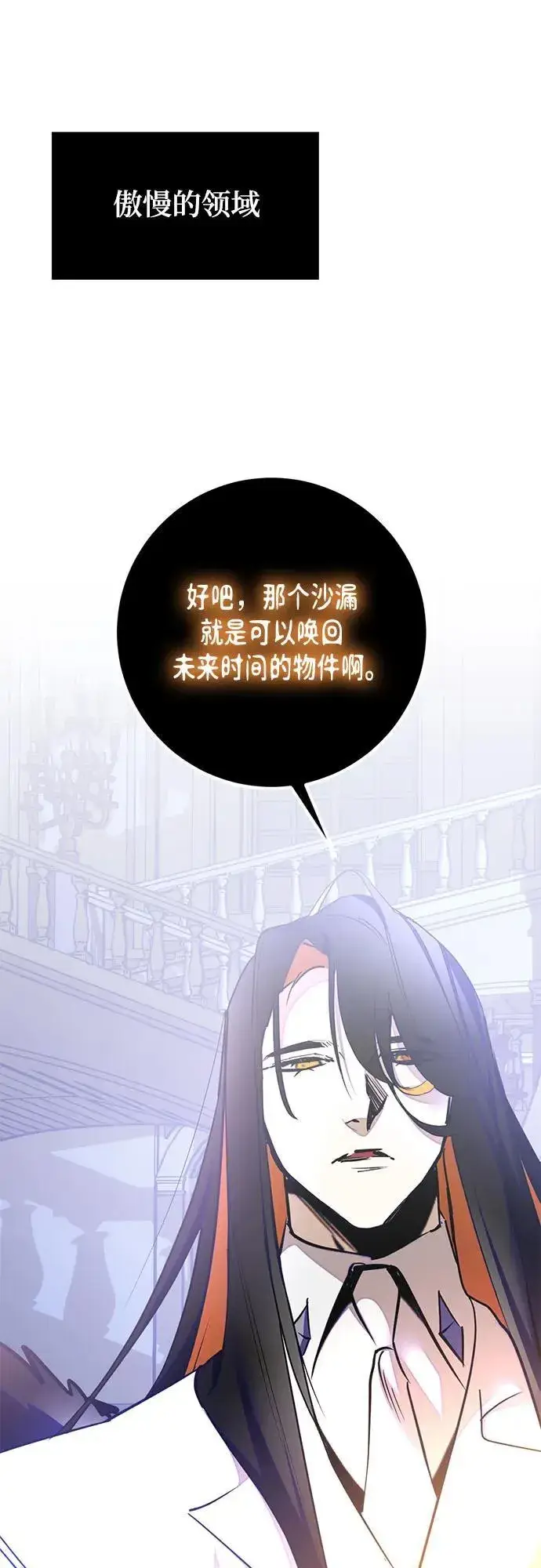 《重生最强玩家》[第199话] 王冠的主人（1）图14