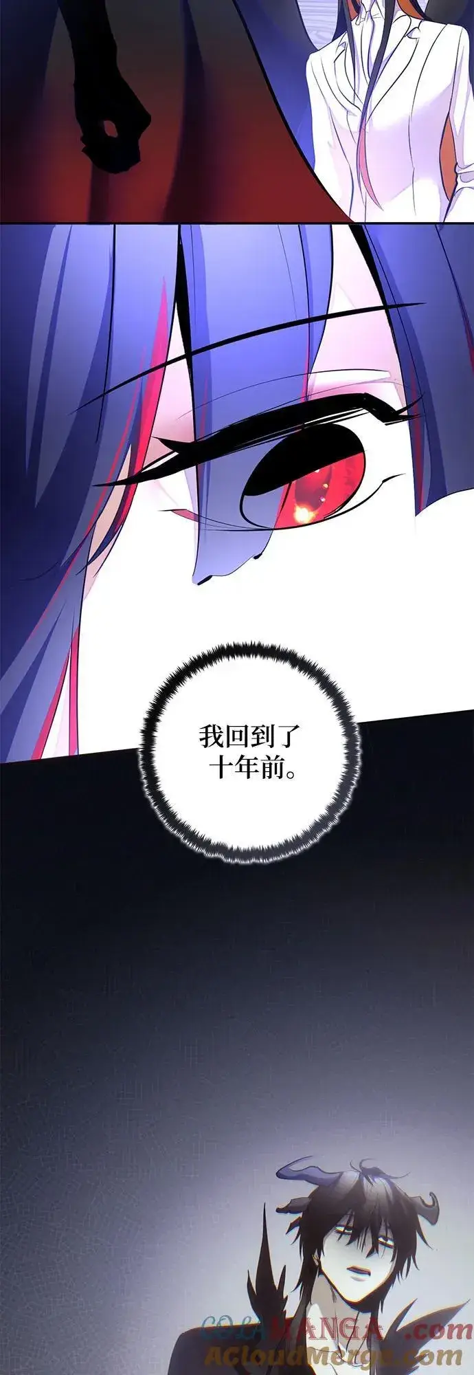 《重生最强玩家》[第199话] 王冠的主人（1）图22