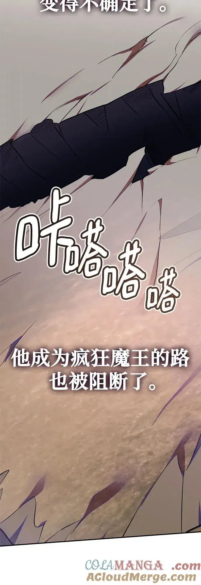《重生最强玩家》[第199话] 王冠的主人（1）图25