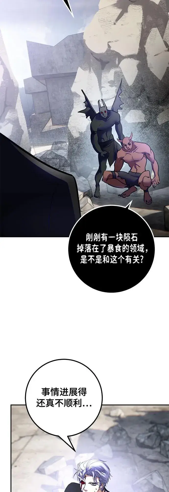 《重生最强玩家》[第199话] 王冠的主人（1）图3