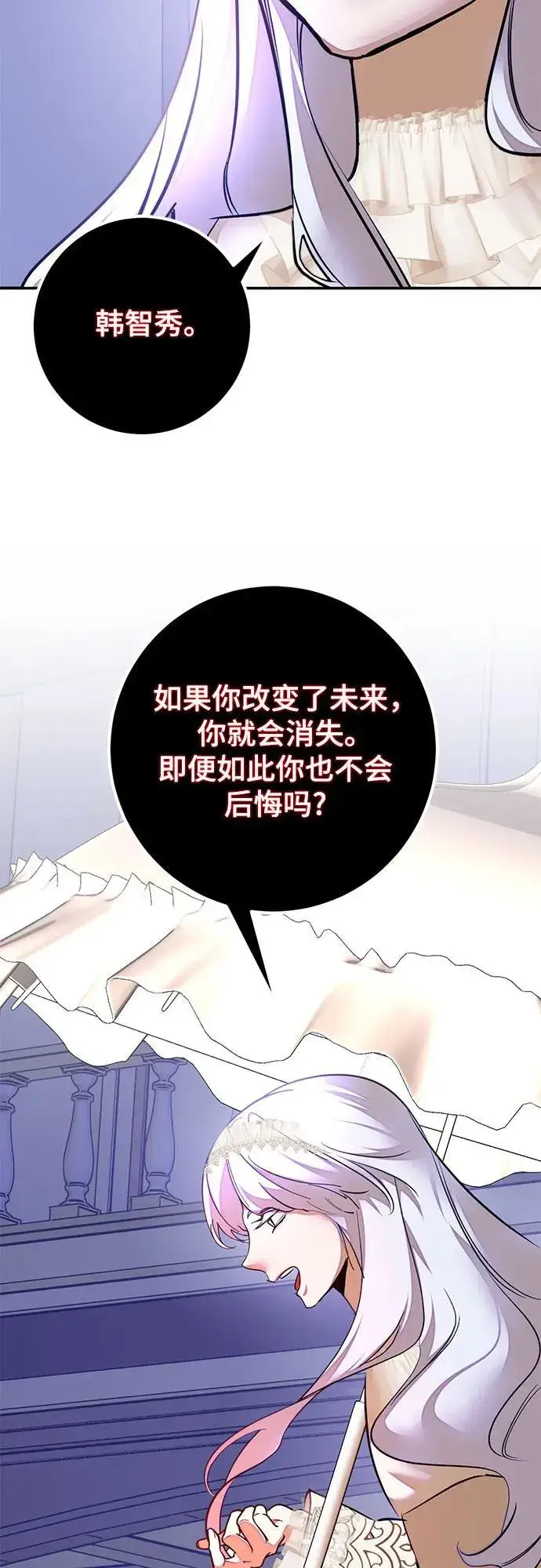 《重生最强玩家》[第199话] 王冠的主人（1）图30