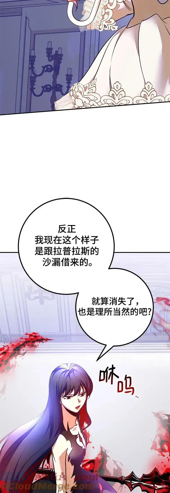 《重生最强玩家》[第199话] 王冠的主人（1）图31