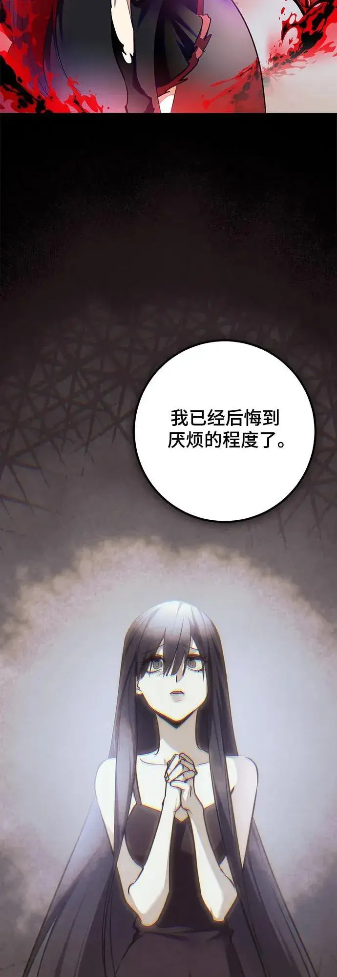 《重生最强玩家》[第199话] 王冠的主人（1）图32